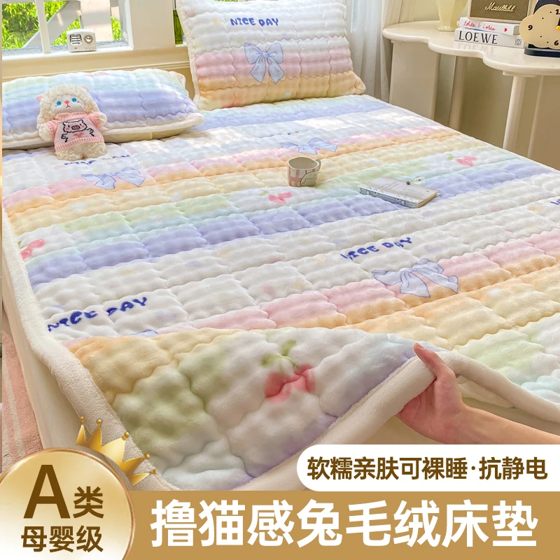 冬季牛奶绒床垫软垫家用保暖学生宿舍褥子加厚垫被加绒防滑床褥垫