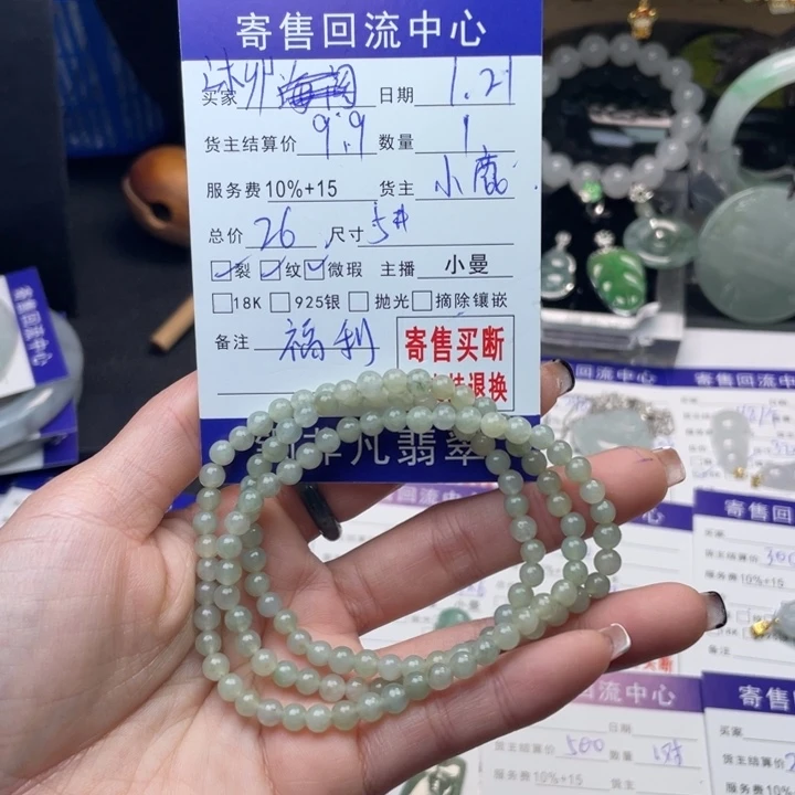 翡翠颈饰未镶嵌沐*