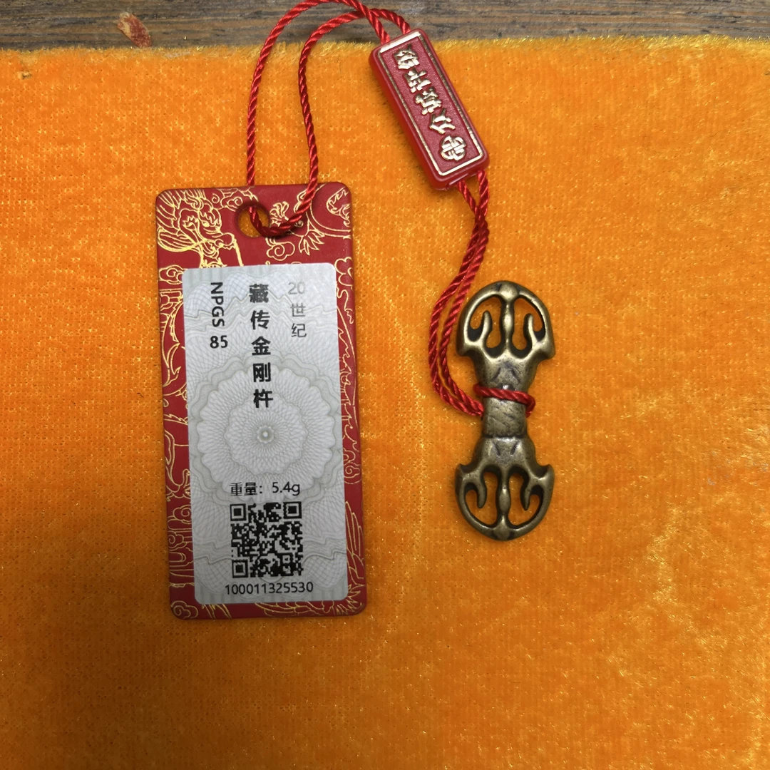 20世纪/铜挂件/NPGS85/100011325530/朝阳文物