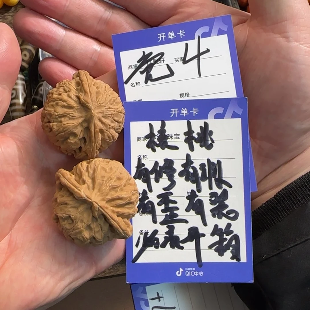 核桃把件文玩核桃把件