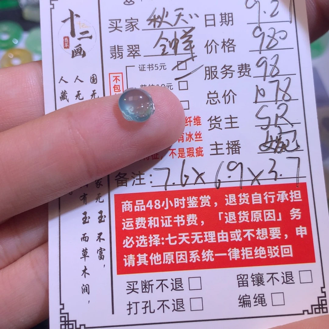 秋***条翡翠未镶嵌颈饰翡翠