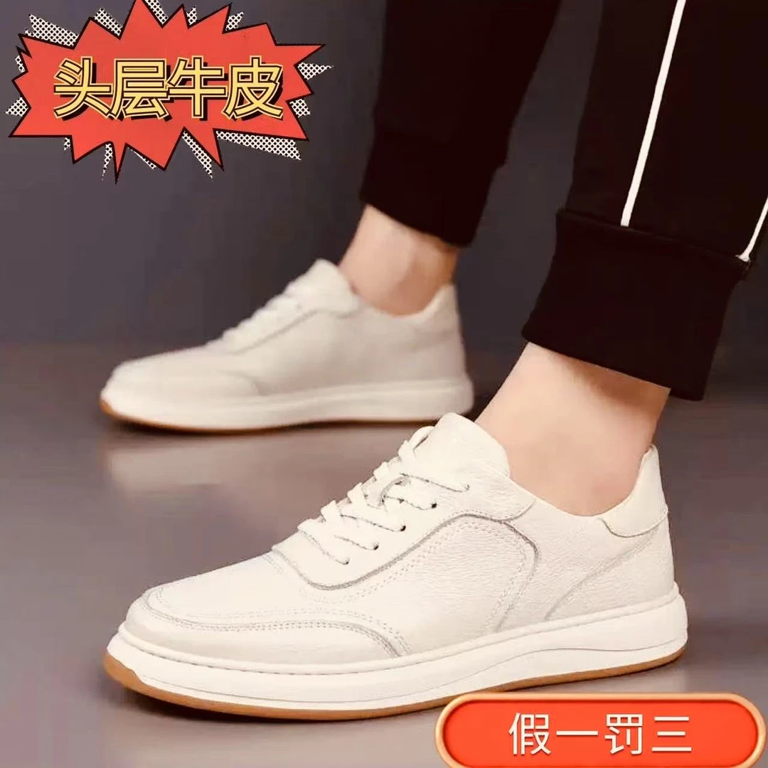 Y头层牛皮休闲男皮鞋真皮透气软底软面男士运动白鞋板鞋潮鞋 617