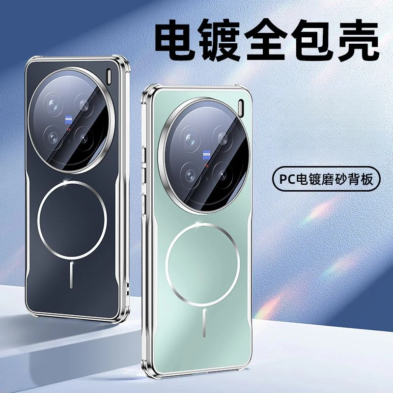 【磁吸快充】适用vivox200ultra手机壳x200s镜头全包x200pro磁吸