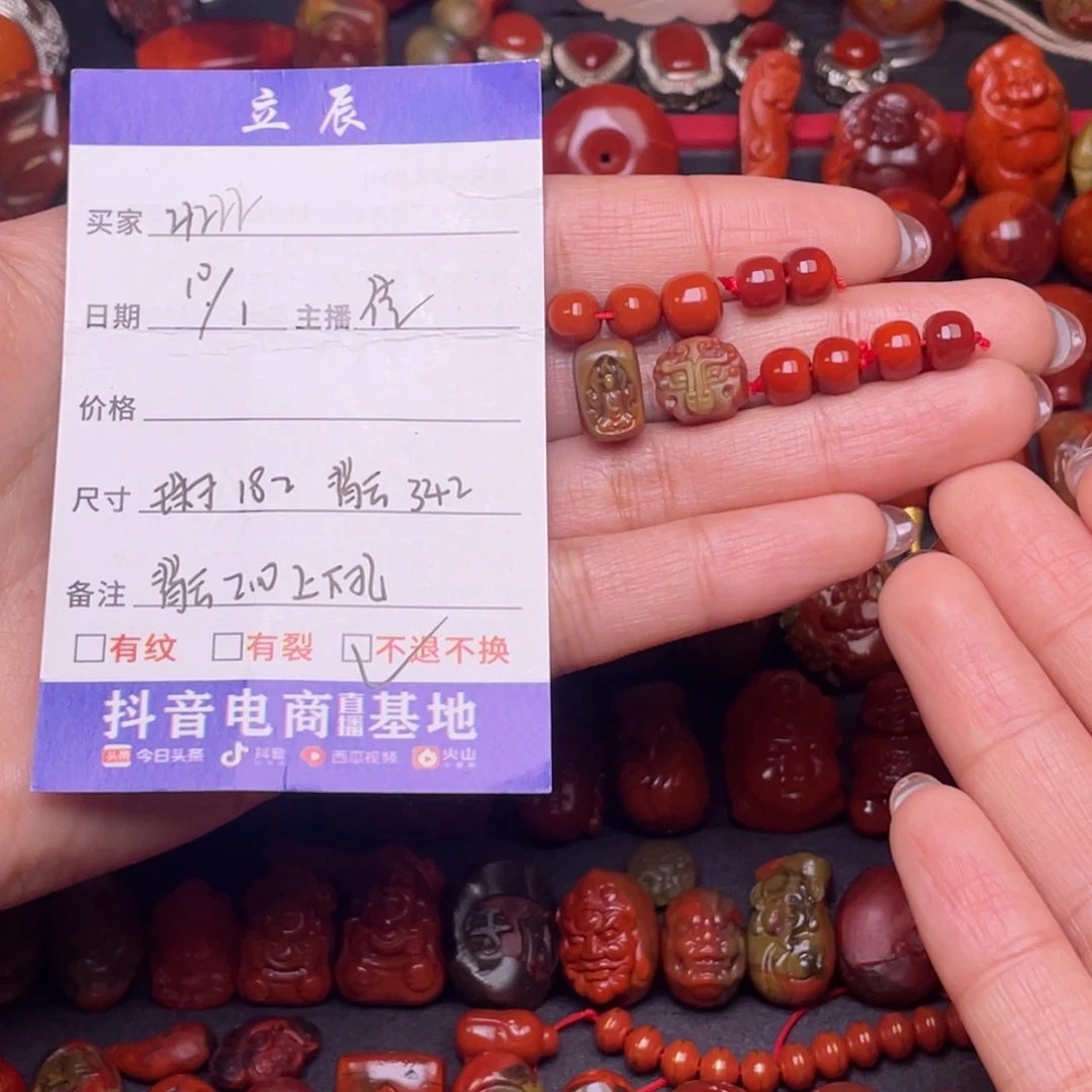 H***r南红玛瑙未镶嵌配饰火焰纹6.6/背云/7.5/10.1