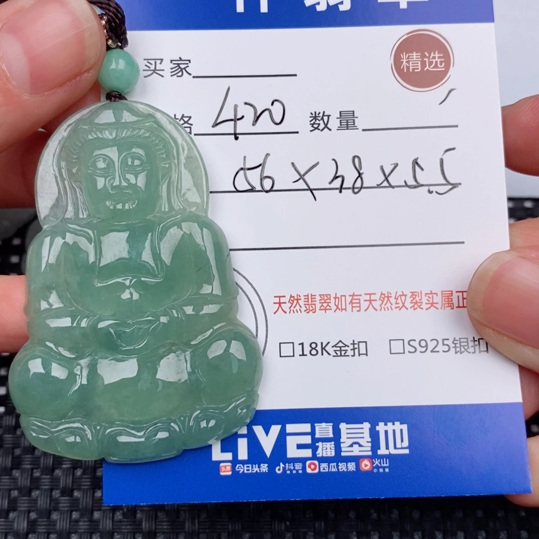 ****宇翡翠未镶嵌颈饰挂件