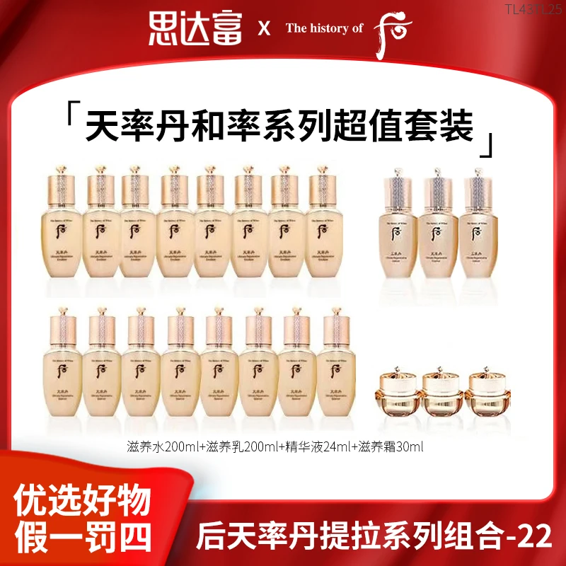 后 天率丹和率提拉系列组合装-22