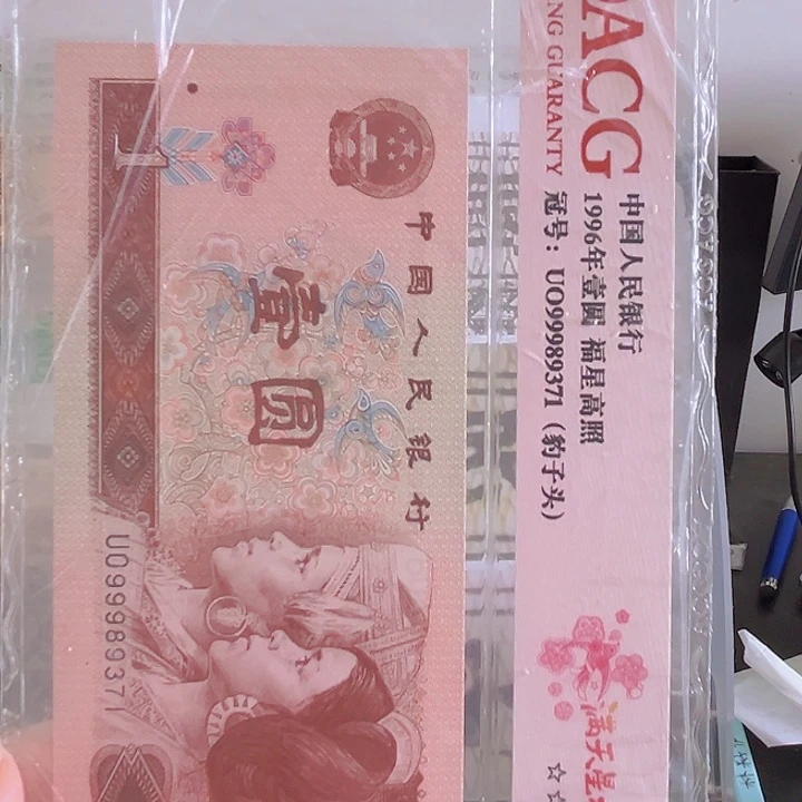 明***辉开门红漏印34张福利价格