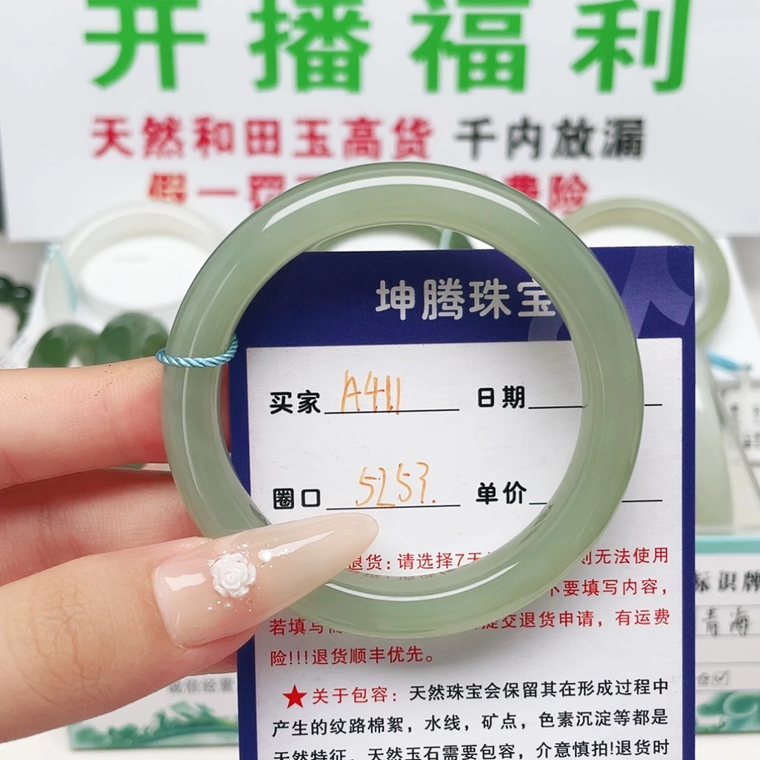 未镶嵌手镯和田玉