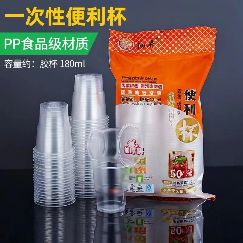 一次性杯子透亮塑胶加粗微缩空杯家用饮茶水杯整批