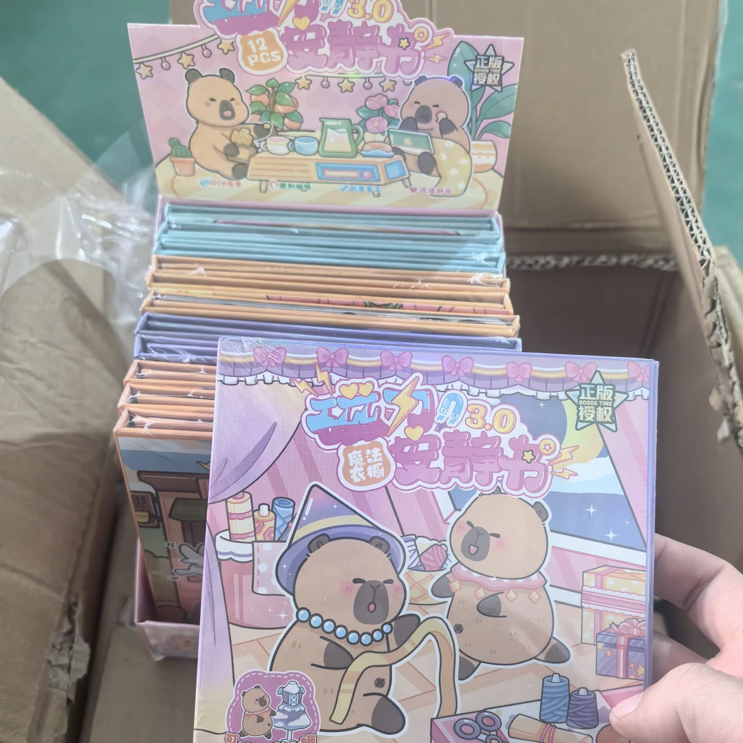 【到手1盒共12个】14*14卡皮巴拉磁力安静书