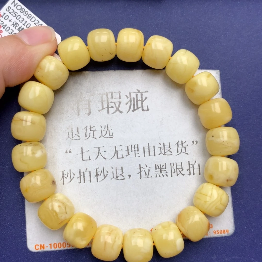 未镶嵌琥珀珠宝奇石3