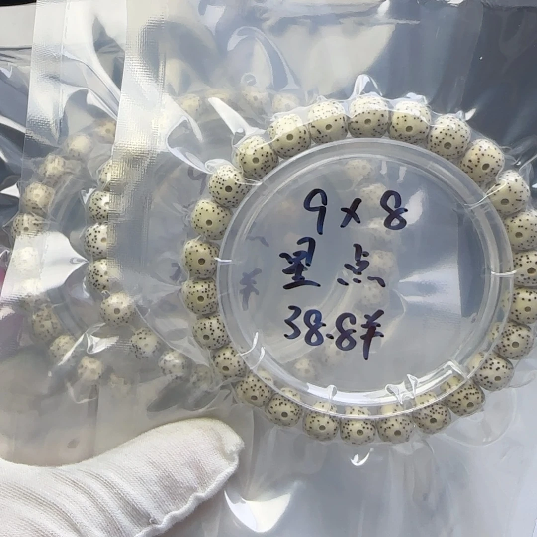 手串星月菩提卡9星点