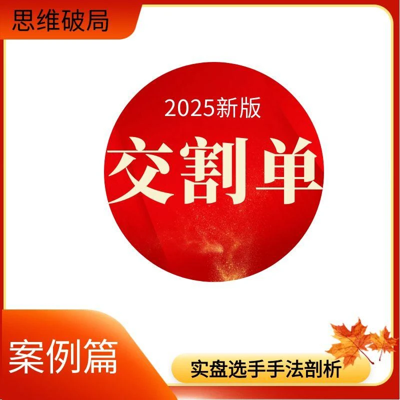 十大新生代交歌单养家心法游资悟道心法技能培训学习本册