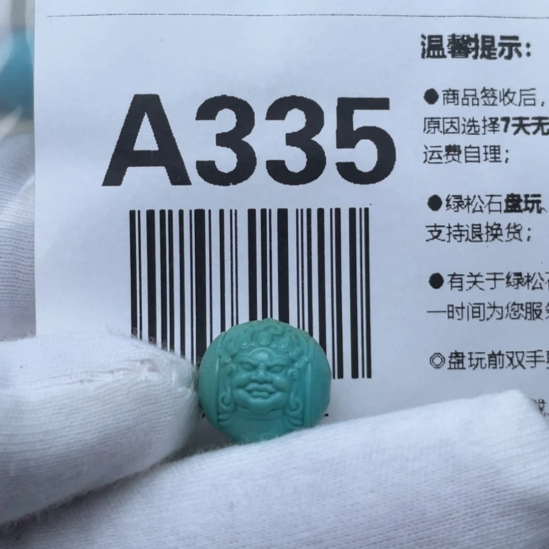张*** 绿松石未镶嵌颈饰