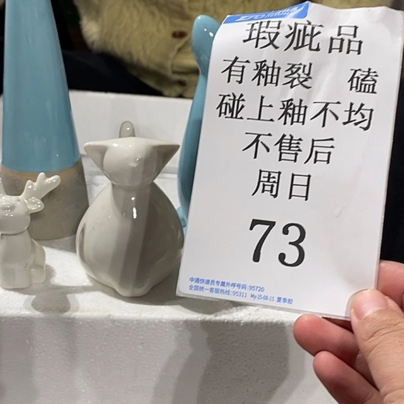 【闪购商品】摆件全**具陶瓷摆件瑕疵特卖