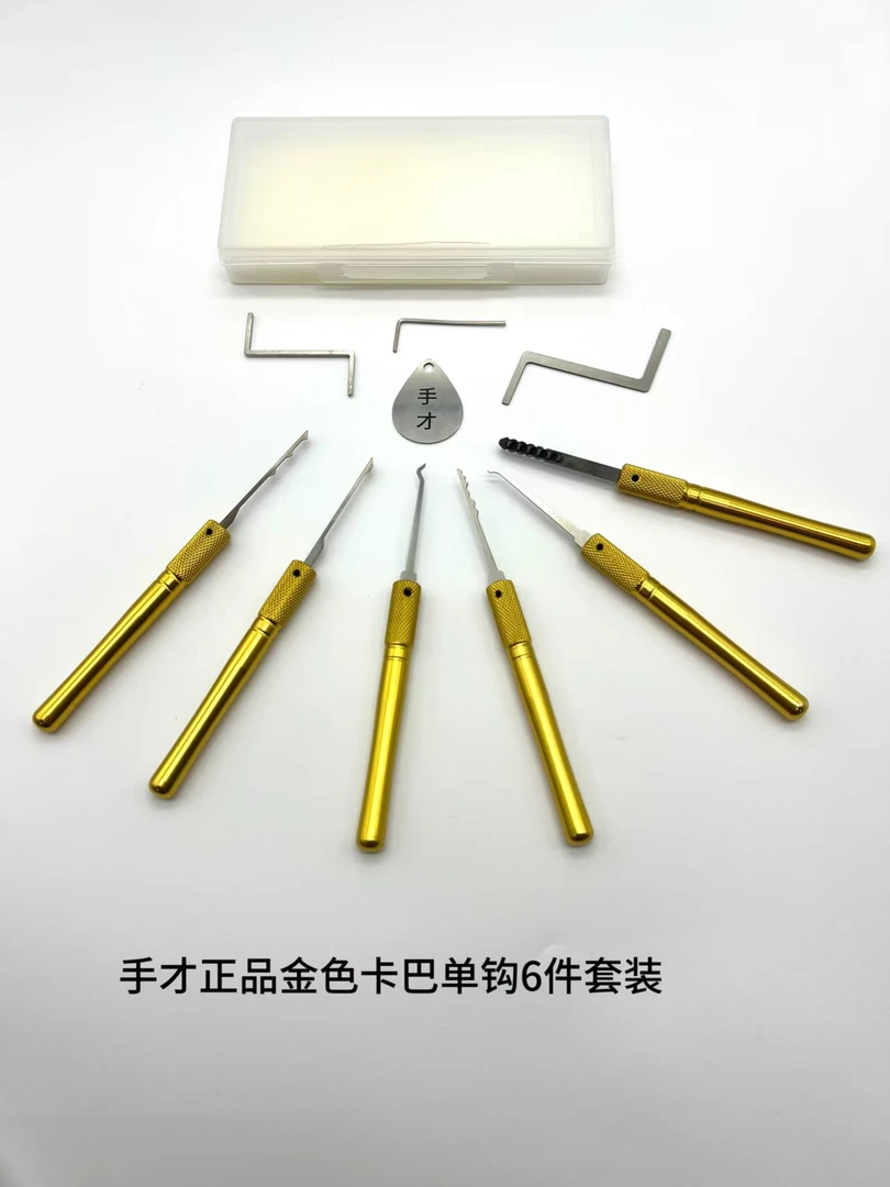 手才金色卡巴单钩六件套装