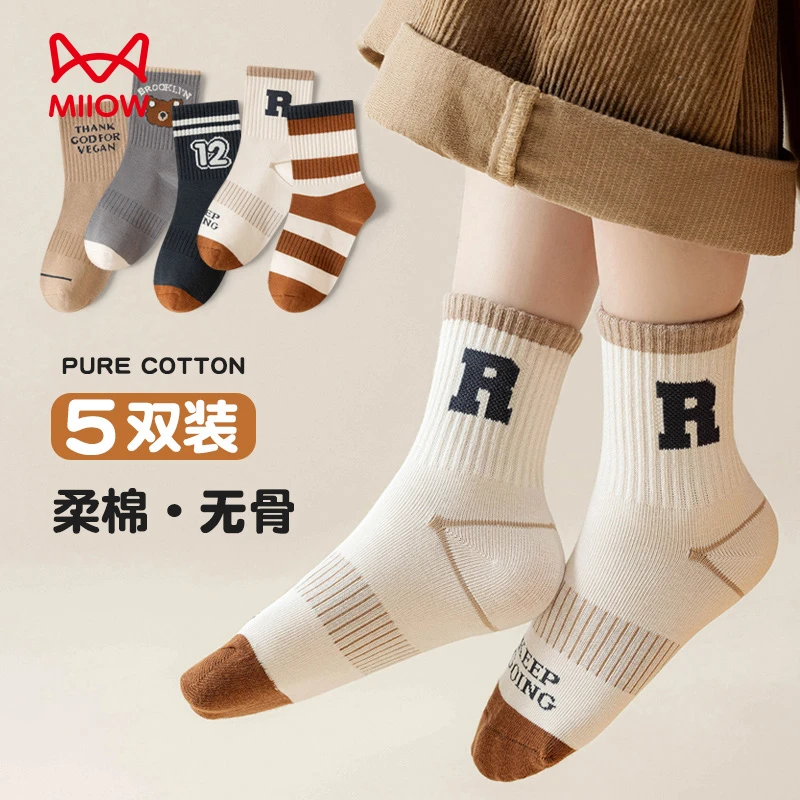 猫人男童袜子秋冬儿童棉袜透气舒适中大童男孩学生防臭春秋中筒袜
