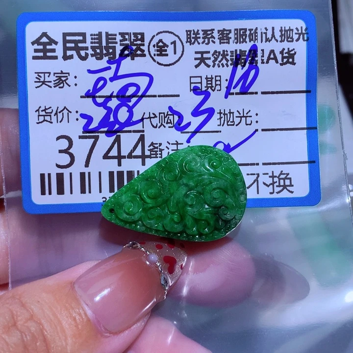 翡翠颈饰未镶嵌琦**咪