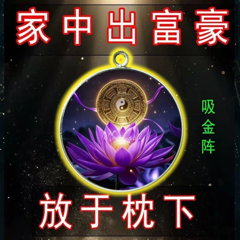 放枕头下招桃花财买彩打牌连连豪运招运进财平安强开库钥匙扣挂件