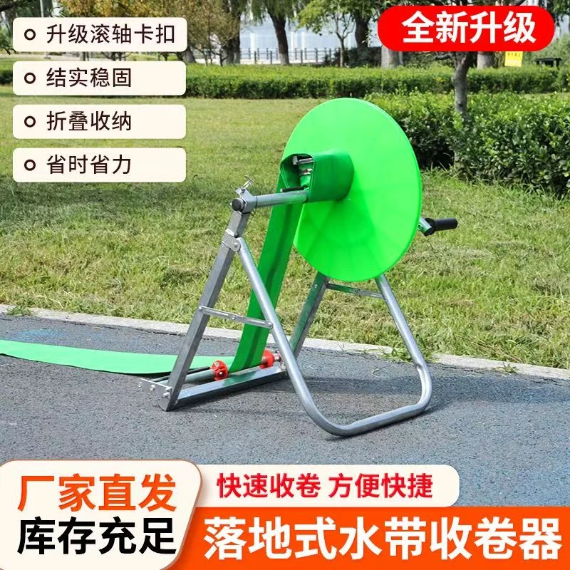 新款落地式水带收卷器卷管器喷带卷盘器缠水管神器