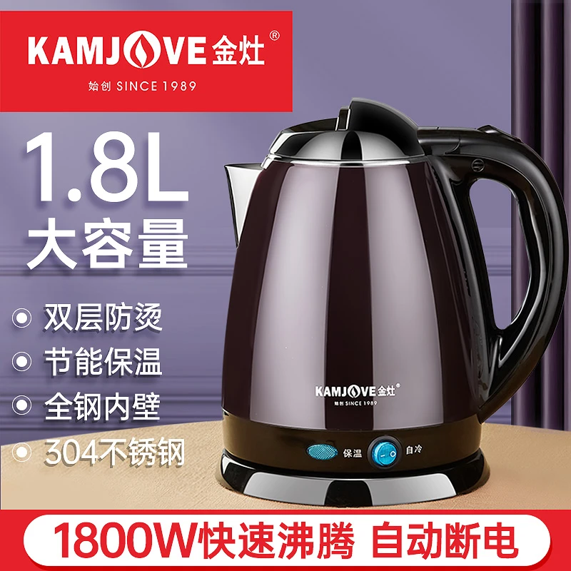 金灶1.8升大容量烧水壶E-15自动断电保温防烫家用电热水壶开水壶