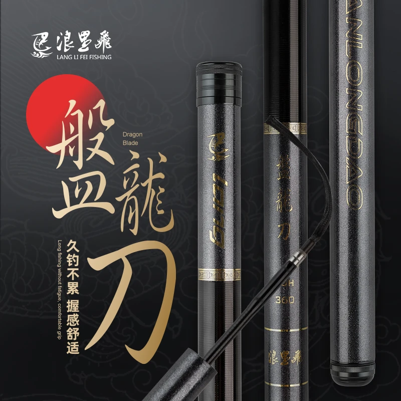 浪里飛新款盘龙刀鱼竿鲫鱼鲤鱼黑坑超轻超硬碳素鱼竿