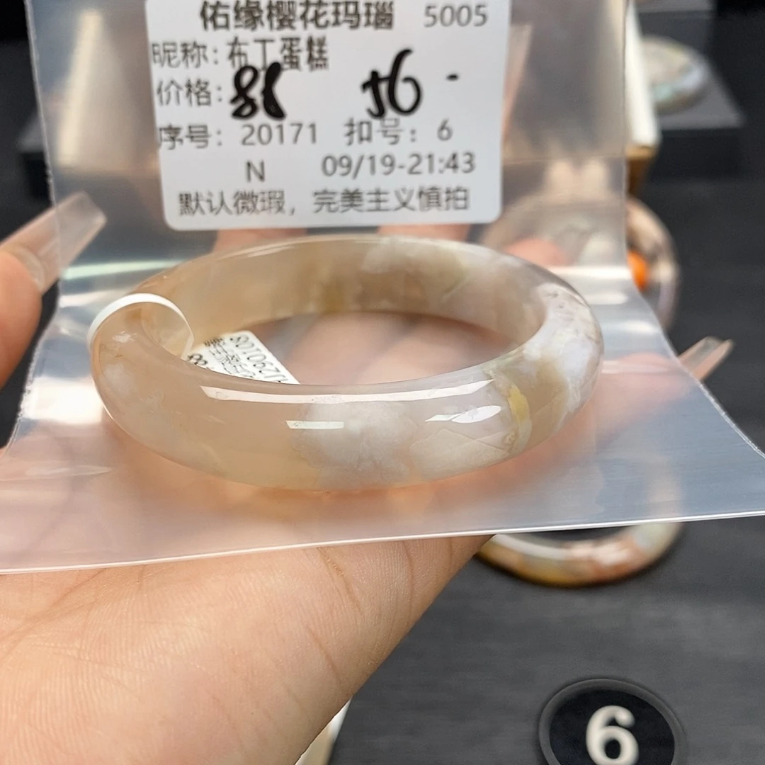 手镯玛瑙/玉髓足银镀金镶嵌布**糕