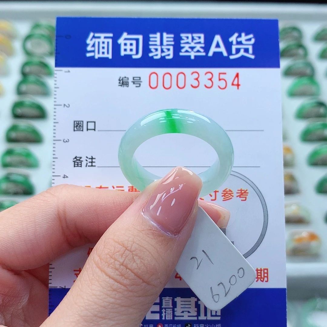 未镶嵌戒指翡翠21号