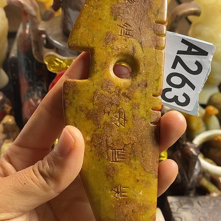 石材玉器一物一图