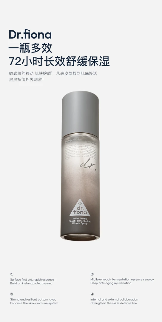 肌肤续命水！给皮肤来点“活”的，重回嫩亮紧！院线系发酵酵母滤液