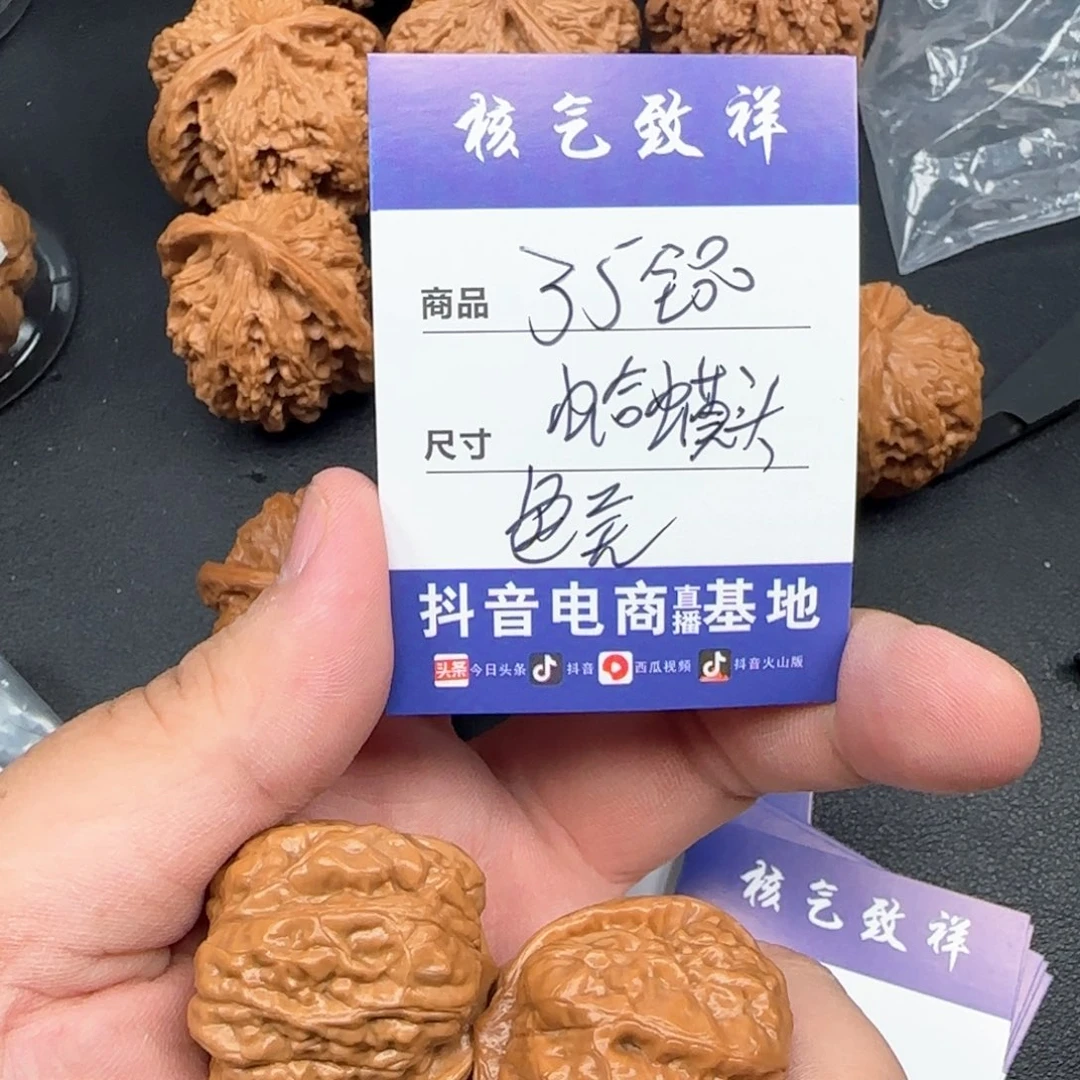 文玩核桃把件35蛤蟆头