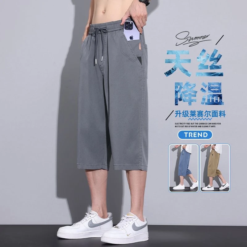 莱赛尔夏季薄款七分裤休闲裤显瘦直筒裤舒适柔软男士裤子夏薄款