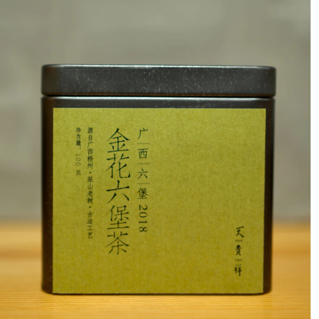 2018年金花六堡100g尝鲜装