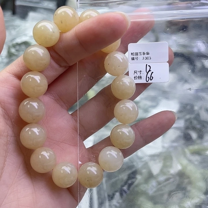 和田玉未镶嵌手串