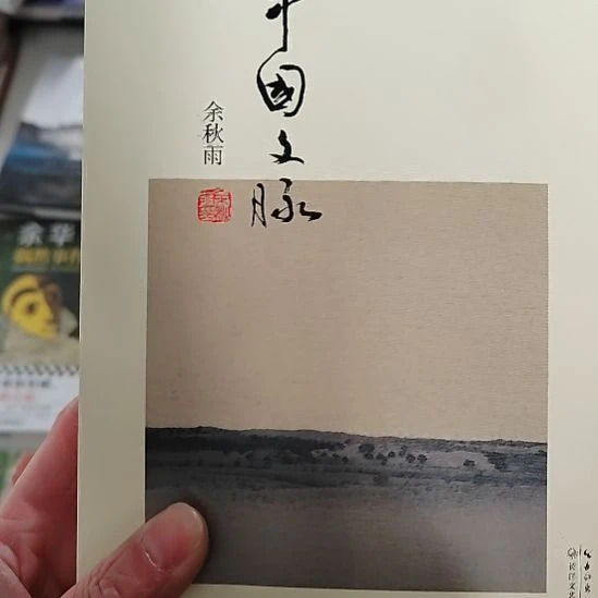 中国文脉中国文脉