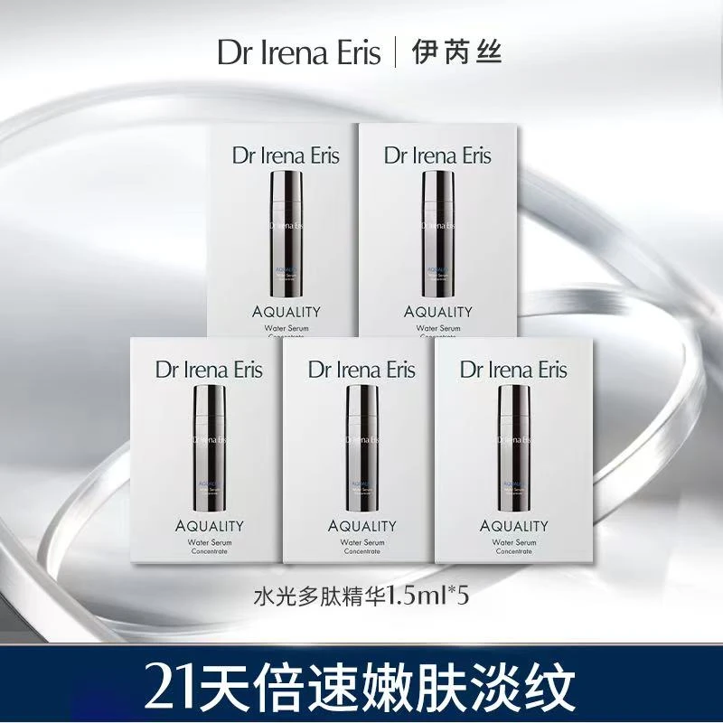 DR IRENA ERIS伊芮丝水光多肽精华1.5ml*5