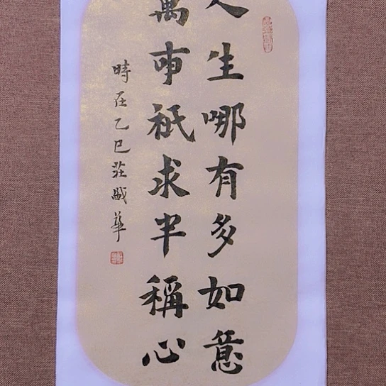 书法庄书法作品欣赏
