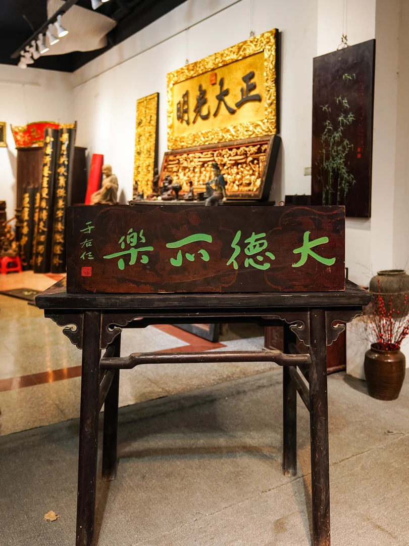 古典实木雕刻牌匾定制中式门头装饰茶室店铺招牌 大德所乐
