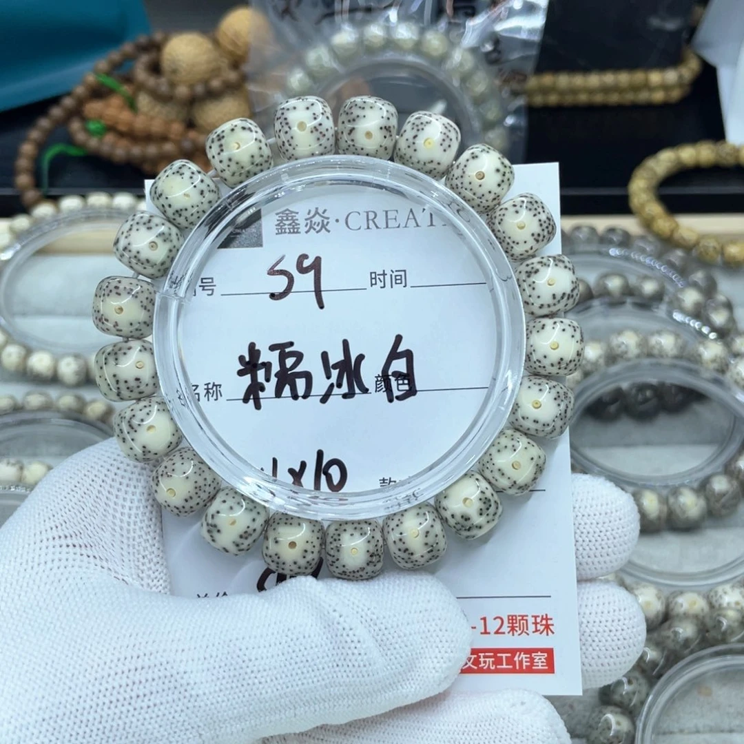 星月菩提手串S糯冰白