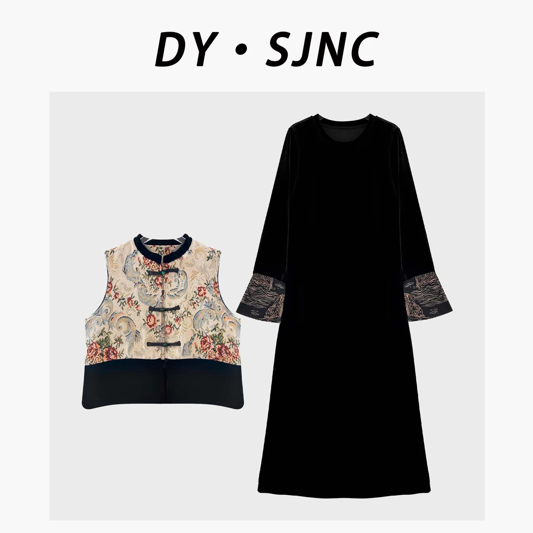 3799-1【 DY.SJNC 】新款丝绒两件套马甲长袖高级连衣裙遮肉 国风