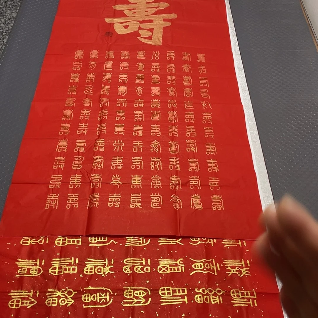 书法老师作品手写王打包