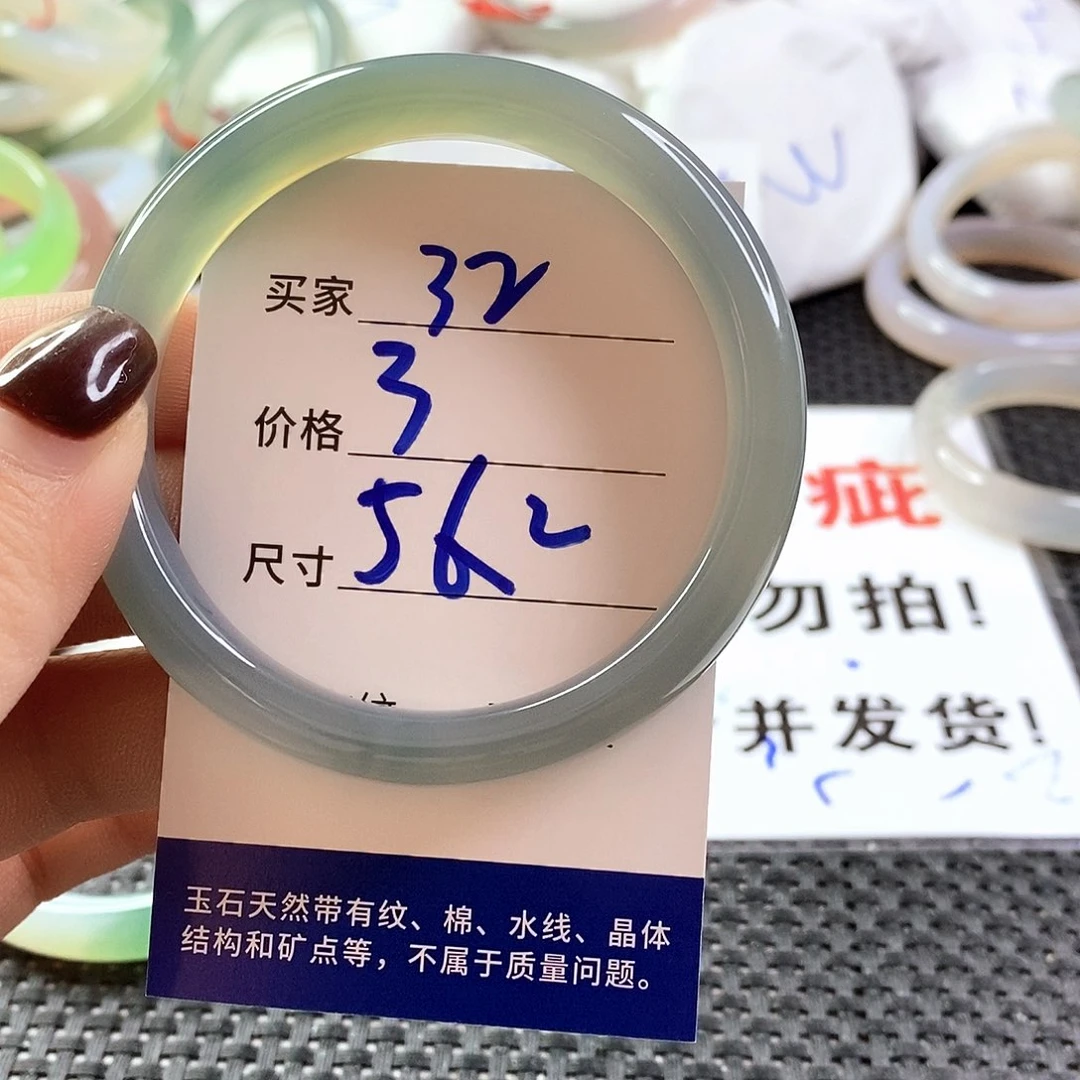 手镯玛瑙/玉髓未镶嵌32