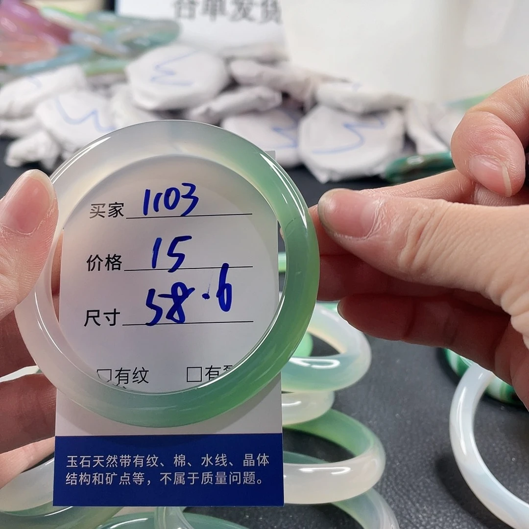 手镯玛瑙/玉髓未镶嵌