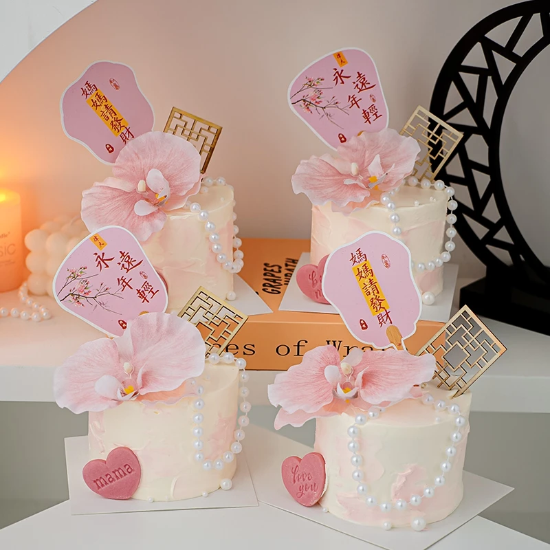 2025新中式母亲节蛋糕装饰妈妈永远年轻祝福语扇子唯美蝴蝶兰插件