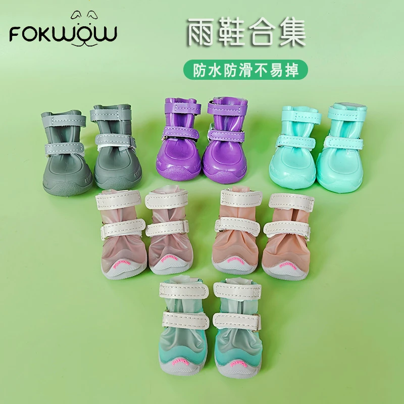 fokwow雨鞋djj狗鞋泰迪比熊小狗防滑不掉软底小型犬四季雨天防水