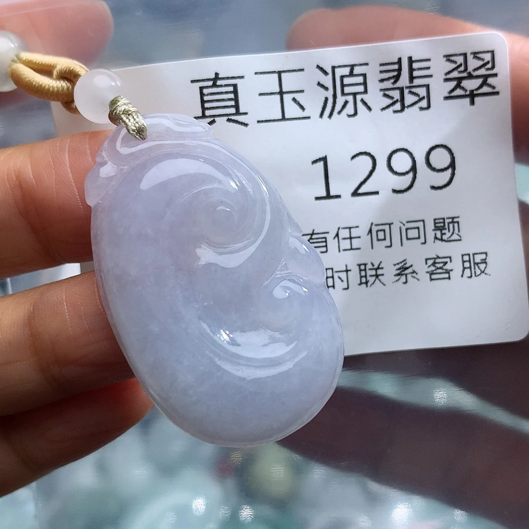 颈饰未镶嵌翡翠1299