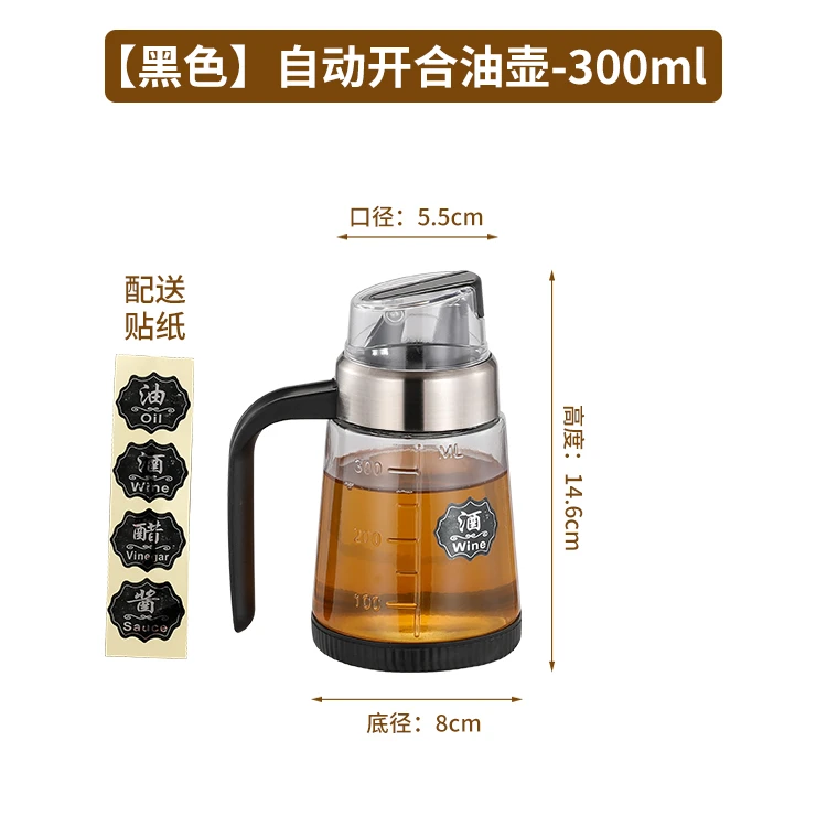 《老板专属》金壕森-自动开合油壶单柄300ml