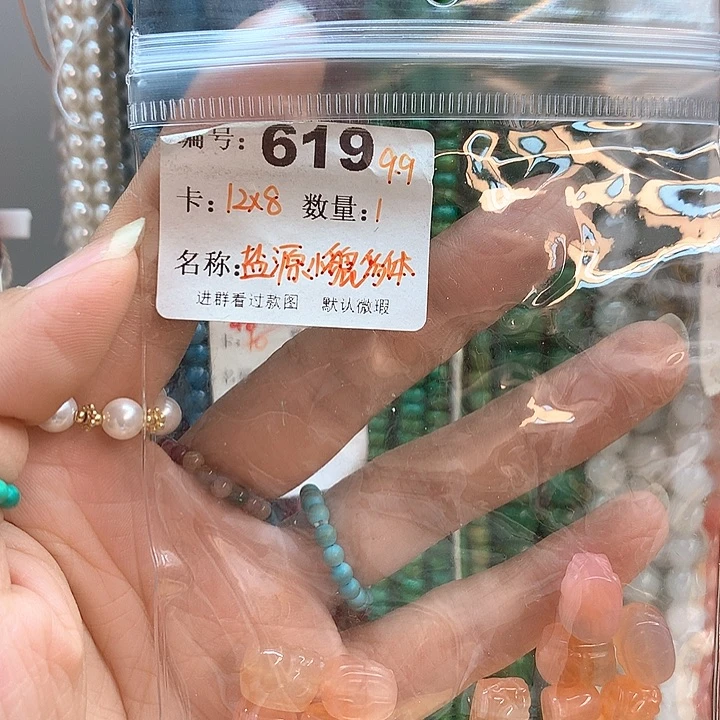 玛瑙/玉髓手串未镶嵌