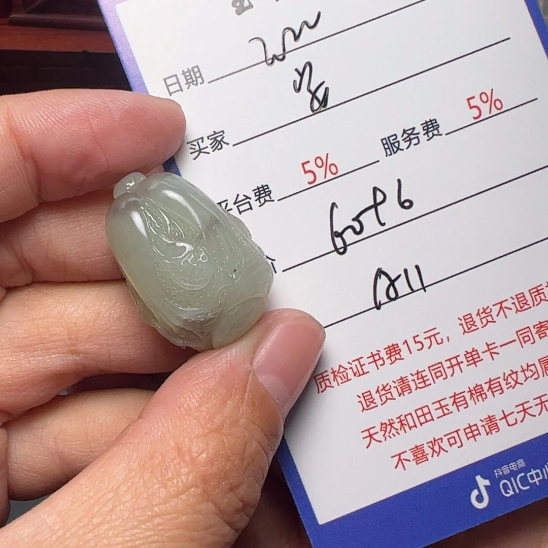 和田玉挂件未镶嵌安***笙