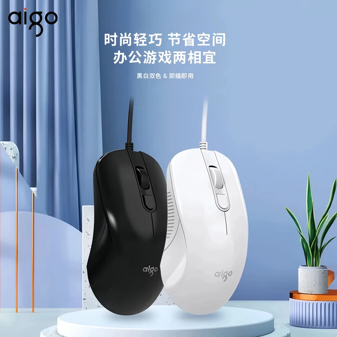 爱国者有线鼠标黑白时尚双色电竞商务电脑笔记本通用电脑鼠标有线